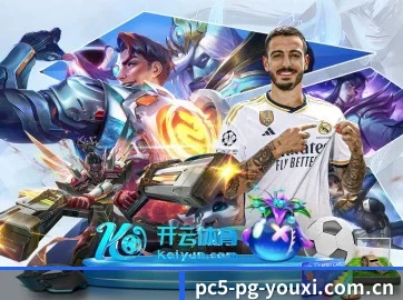 pg游戏模拟器 APP