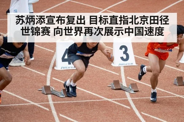 chinese sprinter running