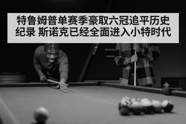 snooker player
