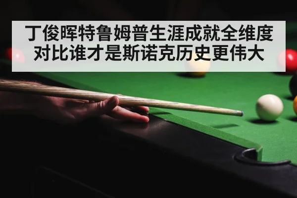 Judd Trump snooker
