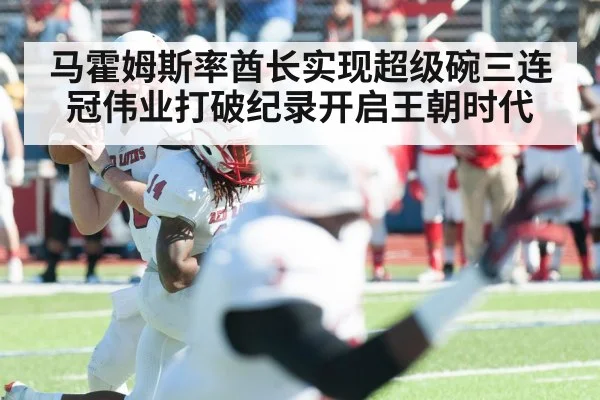Patrick Mahomes throwing football